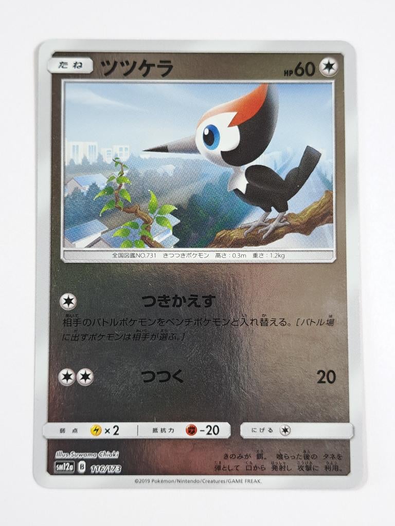 Pokémon - Tag Team GX All Stars - Pikipek - 116/173, Verzenden, Zo goed als nieuw, Losse kaart, Foil