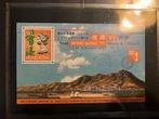 Hong Kong Stamp exhib.1997 luxe gebruikt, Verzenden, Oost-Azië