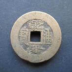 1 Cash 1735-1796 [Qian Long Tong Bao] Beijing Boo Chiowan, Postzegels en Munten, Munten | Azië, Verzenden, Centraal-Azië, Losse munt