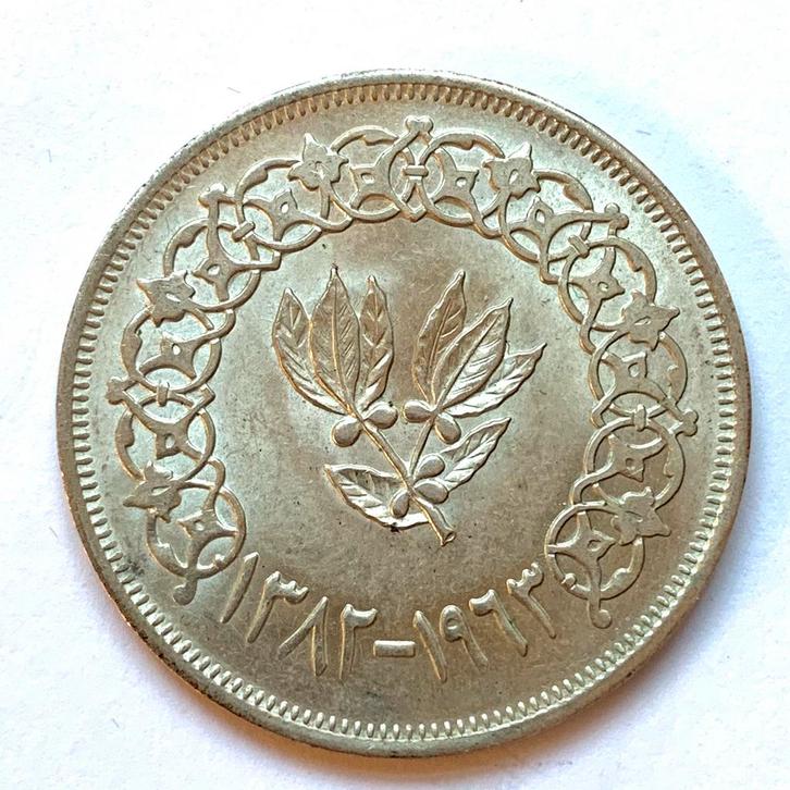 Noord Yemen 1 Rial 1963 | Republiek | 20 gram zilver, Postzegels en Munten, Munten | Azië, Midden-Oosten, Zilver, Ophalen of Verzenden