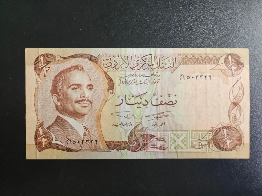 Jordanië pick 17c 1975-92, Verzenden, Midden-Oosten, Los biljet