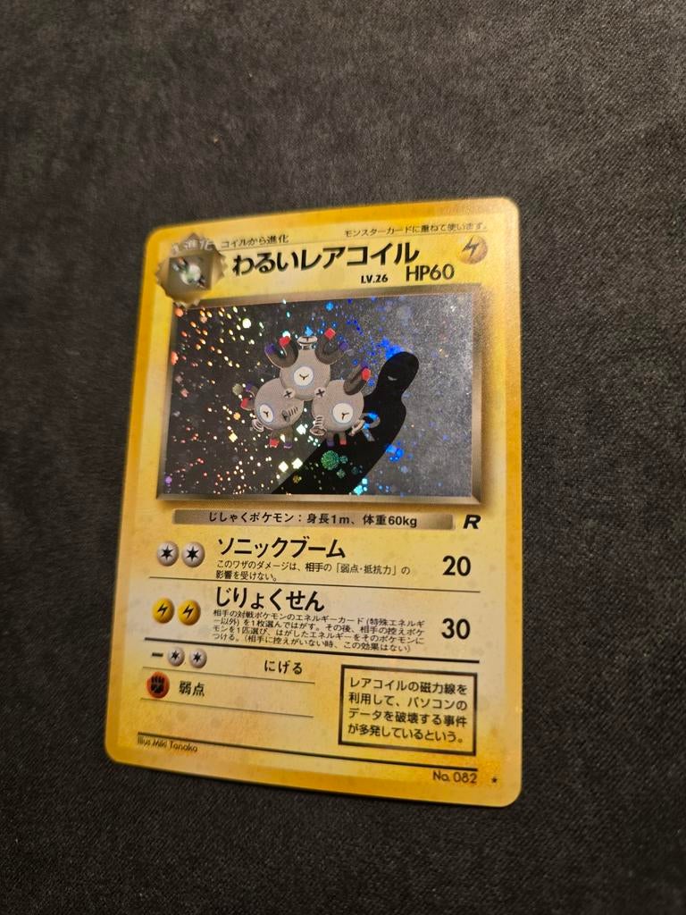 Japanese Pokémon kaart Dark Magneton 082, Ophalen of Verzenden