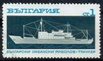 Bulgarije 1969 Vrachtschip Trawler Diepzeevisserij, Verzenden, Gestempeld, Overige thema's