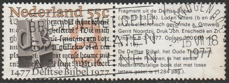 Nederland 1977 1131 Delftse Bijbel+tab, Gest Den Bosch, Ophalen of Verzenden, Na 1940, Gestempeld