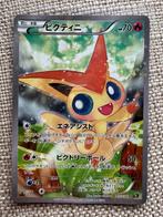 Victini 7/36, Verzenden, Zo goed als nieuw