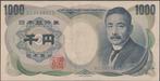 Japan 1000 yen ND(1984-1993) VF p.97d (#43), Postzegels en Munten, Bankbiljetten | Azië, Verzenden, Oost-Azië, Los biljet