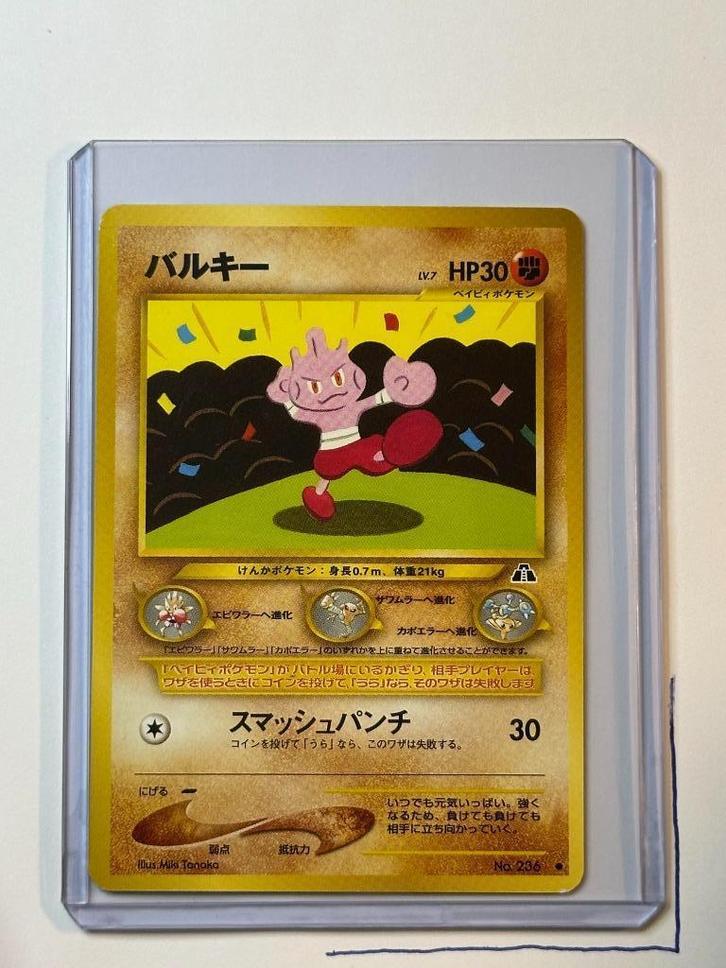 Tyrogue Neo Discovery #66/75, Hobby en Vrije tijd, Verzamelkaartspellen | Pokémon, Zo goed als nieuw, Losse kaart, Ophalen of Verzenden