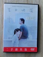 Happy birthday 生日快乐, Alle leeftijden, Ophalen of Verzenden, Gebruikt