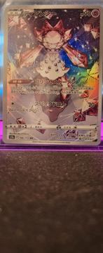 Diancie 186/172 (Japans), Ophalen of Verzenden, Zo goed als nieuw