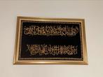 Kaligrafie schilderij, Huis en Inrichting, Ophalen of Verzenden, Zo goed als nieuw, Schilderij, Minder dan 50 cm