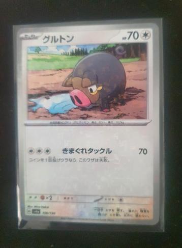 LECHONK 150/190 Japans (Mirror holofoil) bieden mogelijk beschikbaar voor biedingen