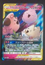 Togepi & Cleffa & Igglybuff GX - SM12a 094/173 RR, Hobby en Vrije tijd, Verzamelkaartspellen | Pokémon, Ophalen of Verzenden, Zo goed als nieuw