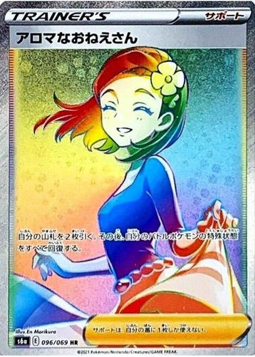 Aroma Lady HR 096/069 S6a Eevee Heroes MINT HOLO Pokemon beschikbaar voor biedingen