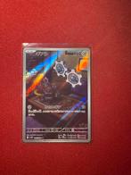 Klink sv11w 146, Ophalen of Verzenden, Zo goed als nieuw, Losse kaart, Foil