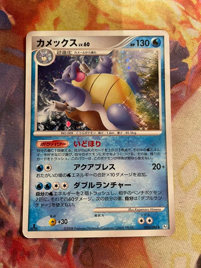 Pokemon Japanese BLASTOISE 1st Ed. Rare Holo 025/096 (Pt1), Verzenden, Zo goed als nieuw, Losse kaart, Foil