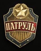 Sovjet Russische CCCP police / politie - militie korpsbrevet, Embleem of Badge, Overige gebieden, Ophalen of Verzenden, Marechaussee