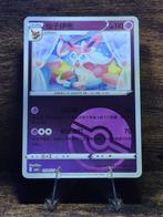 Sylveon 0903, Verzenden, Nieuw, Foil