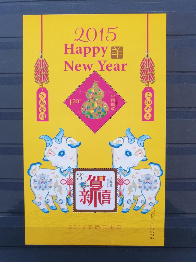 China postfris velletje postzegels verzameling, Ophalen of Verzenden, Oost-Azië