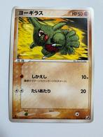 Pokemon Larvitar 076/106 2005 Japans, Ophalen of Verzenden, Zo goed als nieuw