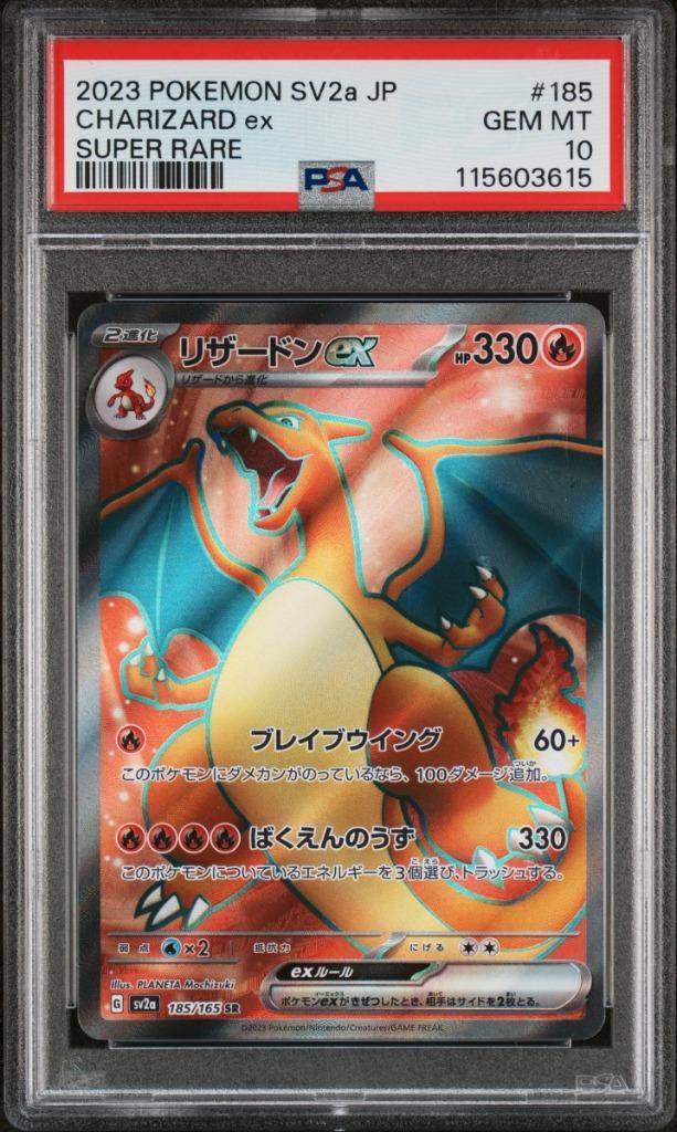 Charizard ex [Super Rare] PSA 10 - 185/165 - Japanese 151, Hobby en Vrije tijd, Verzamelkaartspellen | Pokémon, Zo goed als nieuw
