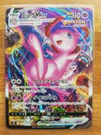 Pokemon Mew VMax HR 119/100 Fusion Arts (Mint), Ophalen of Verzenden, Nieuw, Losse kaart, Foil