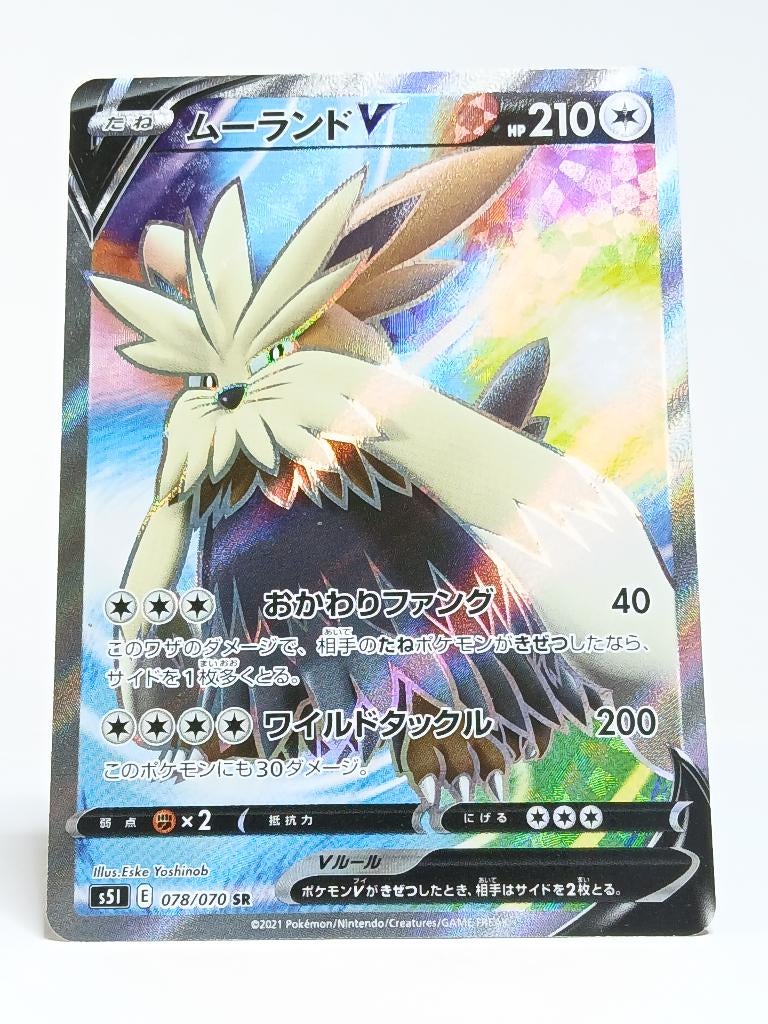 Pokémon - Single Strike Master - Stoutland - 078/070 - V, Verzenden, Gebruikt, Losse kaart, Foil