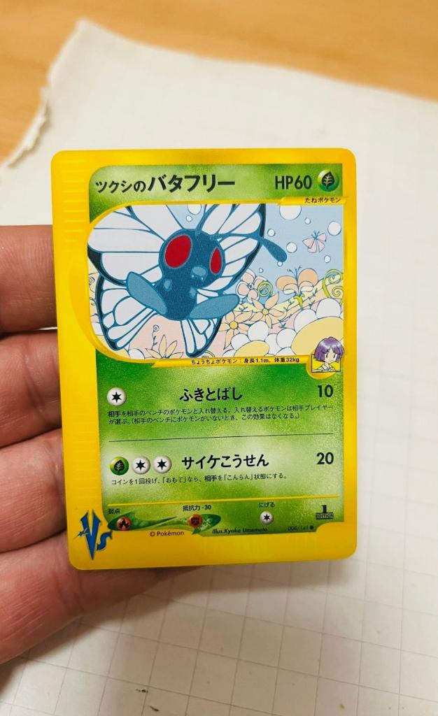Butterfree 008/141 VS Series Japanese Pokemon, Verzenden, Zo goed als nieuw, Losse kaart, Foil