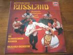 Mütterchen Russland Russische Volkslieder und Tänze , LP, Ophalen of Verzenden, 1960 tot 1980, Zo goed als nieuw, 12 inch