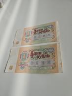2 Sovjet Unie Roebel Biljetten - 1991, Ophalen, 10 gulden, Setje