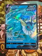 Vaporeon V 015/069, Hobby en Vrije tijd, Verzamelkaartspellen | Pokémon, Ophalen of Verzenden, Zo goed als nieuw