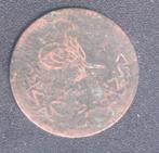 Ottomaanse Rijk Abdulaziz 1277/1 1859 5 para Turkije apart, Verzenden, Overige landen, Losse munt