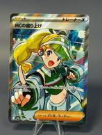 Emcee’s hype 082/063 SR japans, Ophalen of Verzenden, Nieuw, Losse kaart