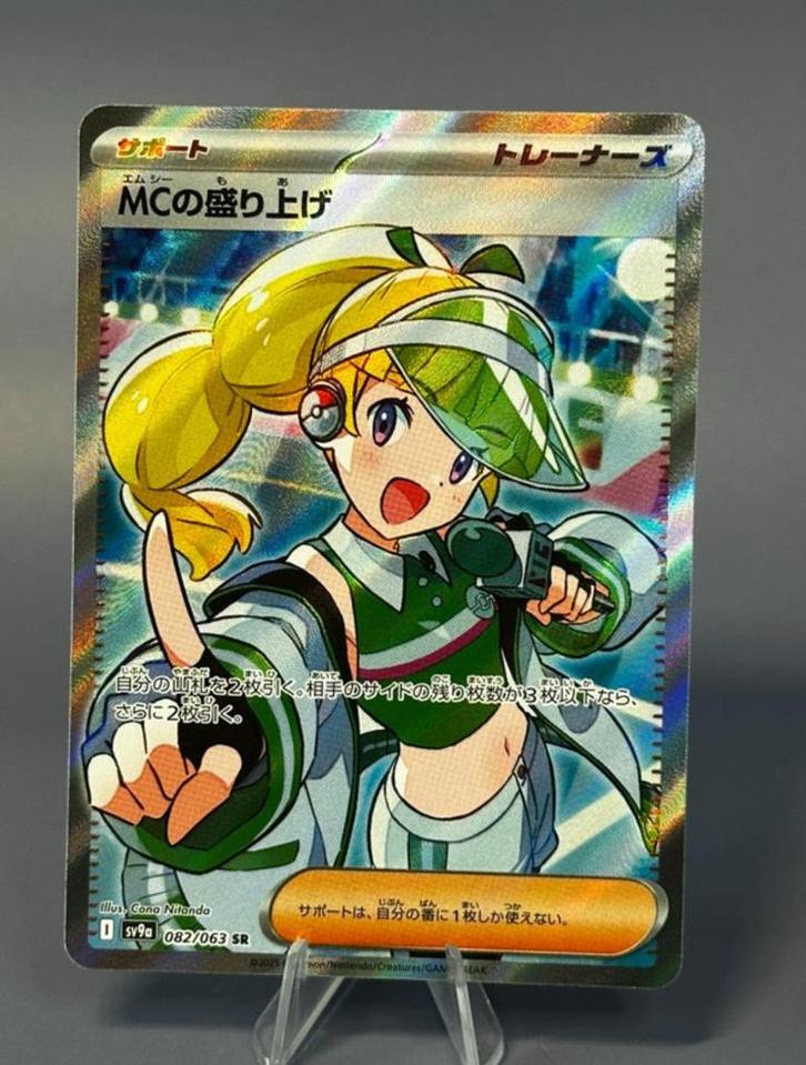 Emcee’s hype 082/063 SR japans, Hobby en Vrije tijd, Verzamelkaartspellen | Pokémon, Nieuw, Losse kaart, Ophalen of Verzenden
