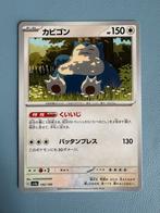 Pokemon Snorlax 145/190 Japans, Hobby en Vrije tijd, Verzamelkaartspellen | Pokémon, Ophalen of Verzenden, Zo goed als nieuw