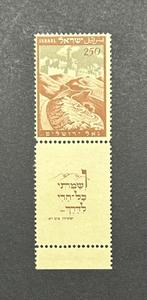 Israël | 1949, Instelling Parlement, PF, FT, Ophalen of Verzenden, Postfris, Midden-Oosten