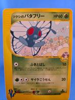 Bugsy's Butterfree 8/141 - Pokémon VS (1st edition) (JP), Verzenden, Gebruikt