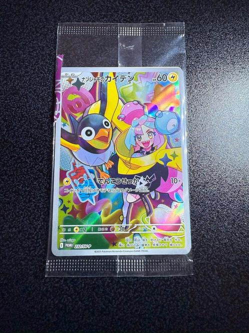 Pokemon Iono’s wattrel 232/SV-P promo sealed, Hobby en Vrije tijd, Verzamelkaartspellen | Pokémon, Nieuw, Losse kaart, Ophalen