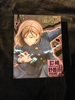 Jujutsu Kaisen - Nobara Kugisaki Figuur, Verzamelen, Ophalen, Zo goed als nieuw