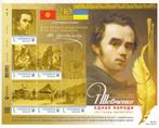 Oekraïne - 2022 - Kunst en Oorlog - Taras Shevchenko, Ophalen of Verzenden, Overige landen, Postfris