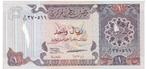 Qatar, 1 Riyal, 1996, UNC, Postzegels en Munten, Bankbiljetten | Azië, Midden-Oosten, Los biljet, Ophalen of Verzenden