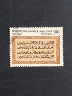 India Mi 654, Verzenden, Gestempeld, Zuid-Azië