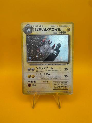 No.082 (Dark Magneton) – Japanse Holo Team Rocket – Vintage beschikbaar voor biedingen