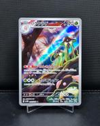 Toedscruel 068/066 Future Flash Japans NM, Ophalen of Verzenden, Zo goed als nieuw