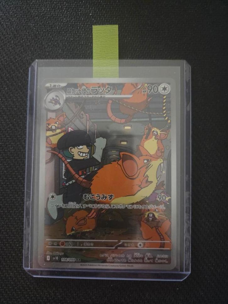 Team Rocket's Raticate 108/098 AR Japans, Hobby en Vrije tijd, Verzamelkaartspellen | Pokémon, Nieuw, Losse kaart, Ophalen of Verzenden