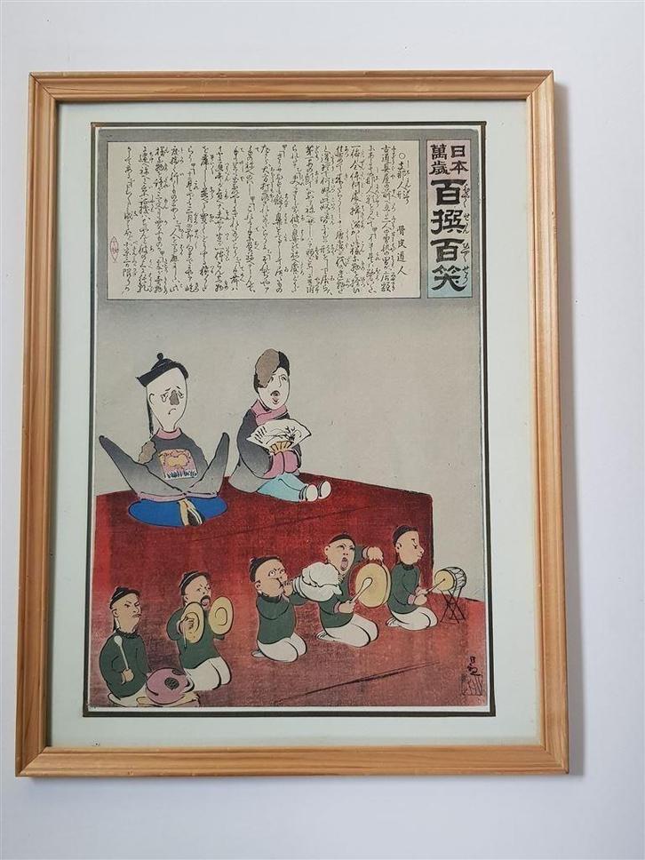 Kobayashi Kiyochika, Japanse houtsnede, Antiek en Kunst, Kunst | Niet-Westerse kunst, Ophalen of Verzenden