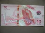 Macau #W90 BNU [2020] / 10 patacas UNC, Verzenden, Oost-Azië, Los biljet