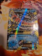 Pokemon kaart mglalie ex vd blue shock serie 2015, Hobby en Vrije tijd, Verzamelkaartspellen | Pokémon, Ophalen of Verzenden, Zo goed als nieuw