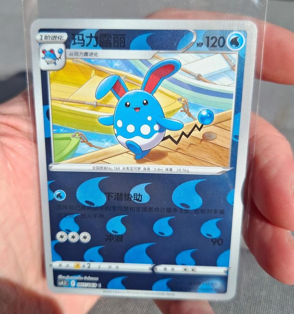 Azumarill reverse holo pokemon kaart!, Ophalen of Verzenden, Zo goed als nieuw