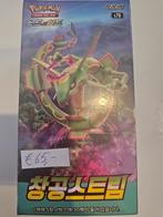 Blue Sky Stream Boosterbox - Korean, Ophalen of Verzenden, Nieuw, Boosterbox