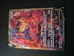Zamazenta V gg54, Hobby en Vrije tijd, Verzamelkaartspellen | Pokémon, Verzenden, Zo goed als nieuw, Losse kaart, Foil